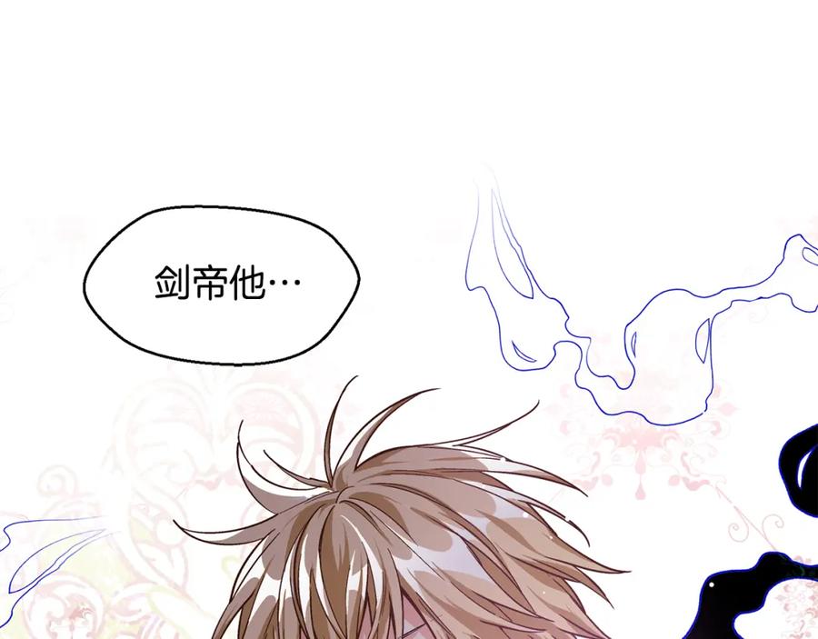 女王的手术刀 第60话 不让你受任何伤害 第63页