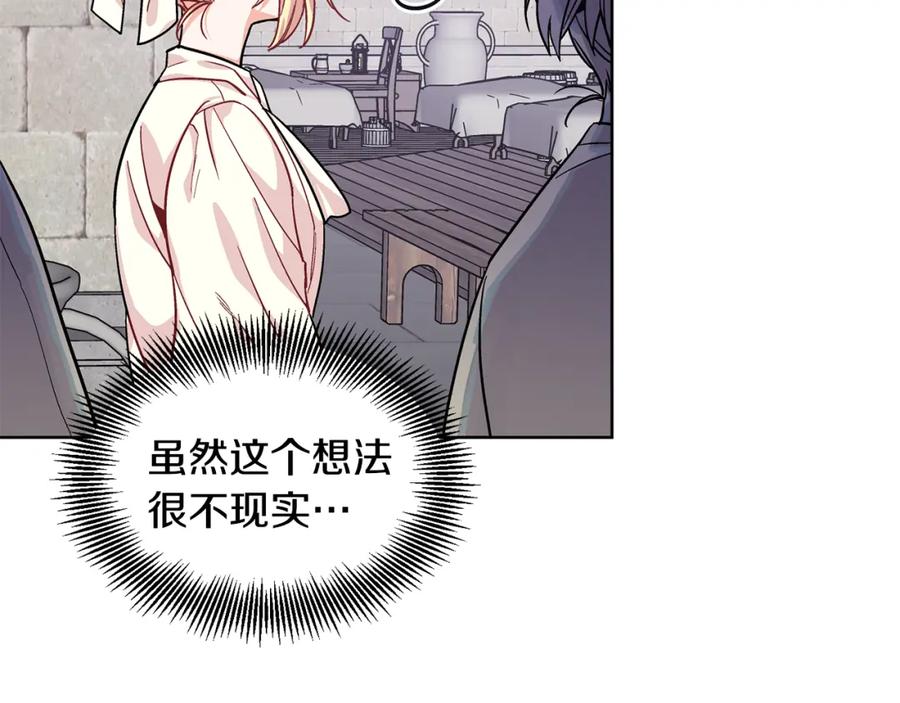 女王的手术刀 第60话 不让你受任何伤害 第99页