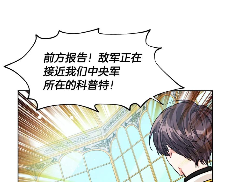 女王的手术刀 第60话 不让你受任何伤害 第11页