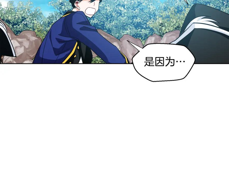 女王的手术刀 第60话 不让你受任何伤害 第62页