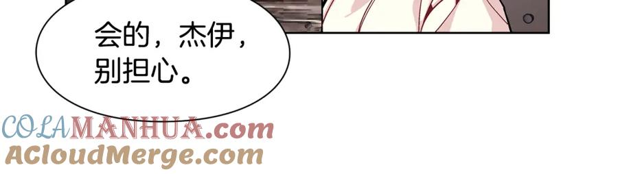 女王的手术刀 第60话 不让你受任何伤害 第33页
