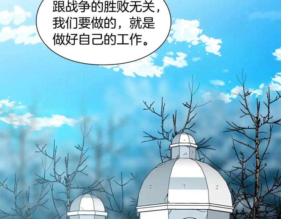 女王的手术刀 第60话 不让你受任何伤害 第48页
