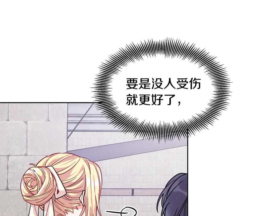 女王的手术刀 第60话 不让你受任何伤害 第98页