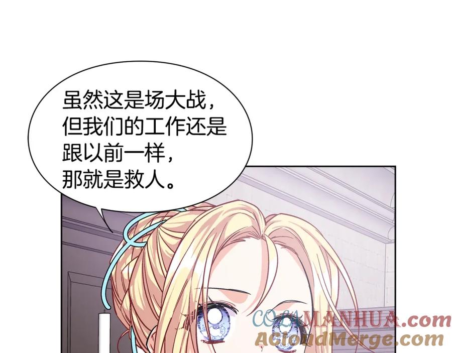 女王的手术刀 第60话 不让你受任何伤害 第45页