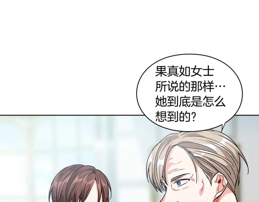 女王的手术刀 第60话 不让你受任何伤害 第15页