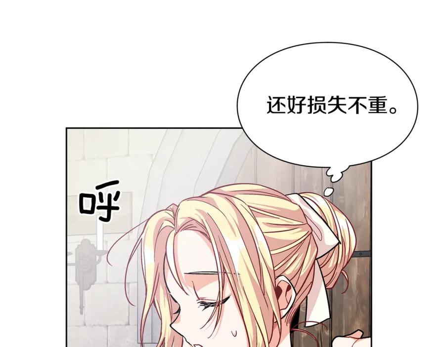 女王的手术刀 第60话 不让你受任何伤害 第96页