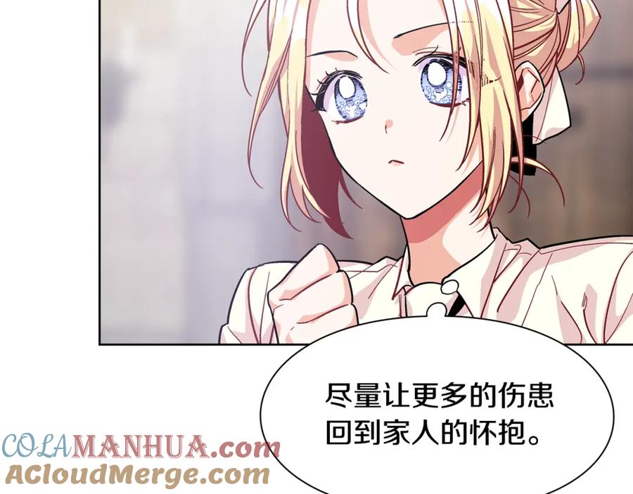女王的手术刀 第60话 不让你受任何伤害 第101页