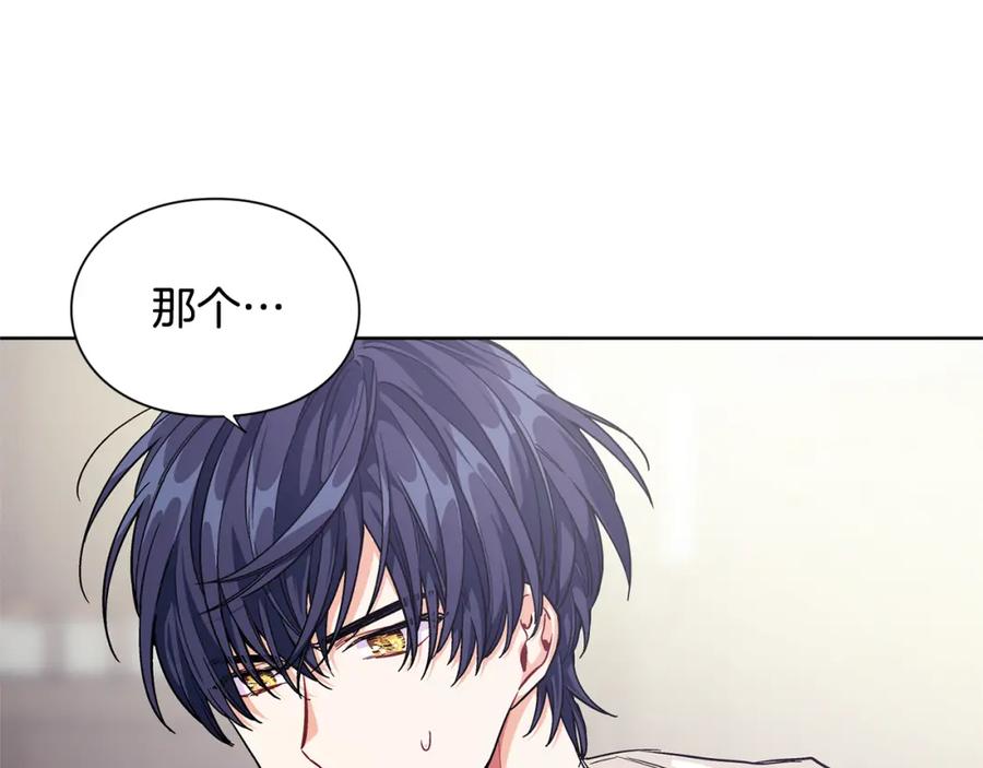 女王的手术刀 第61话 你留下！ 第130页