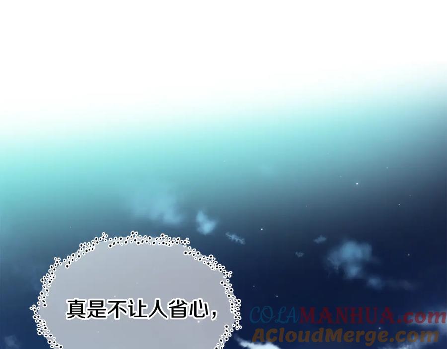 女王的手术刀 第61话 你留下！ 第5页