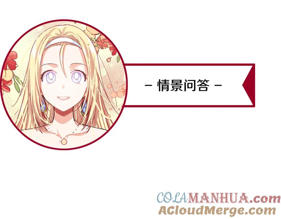 女王的手术刀 第61话 你留下！ 第137页