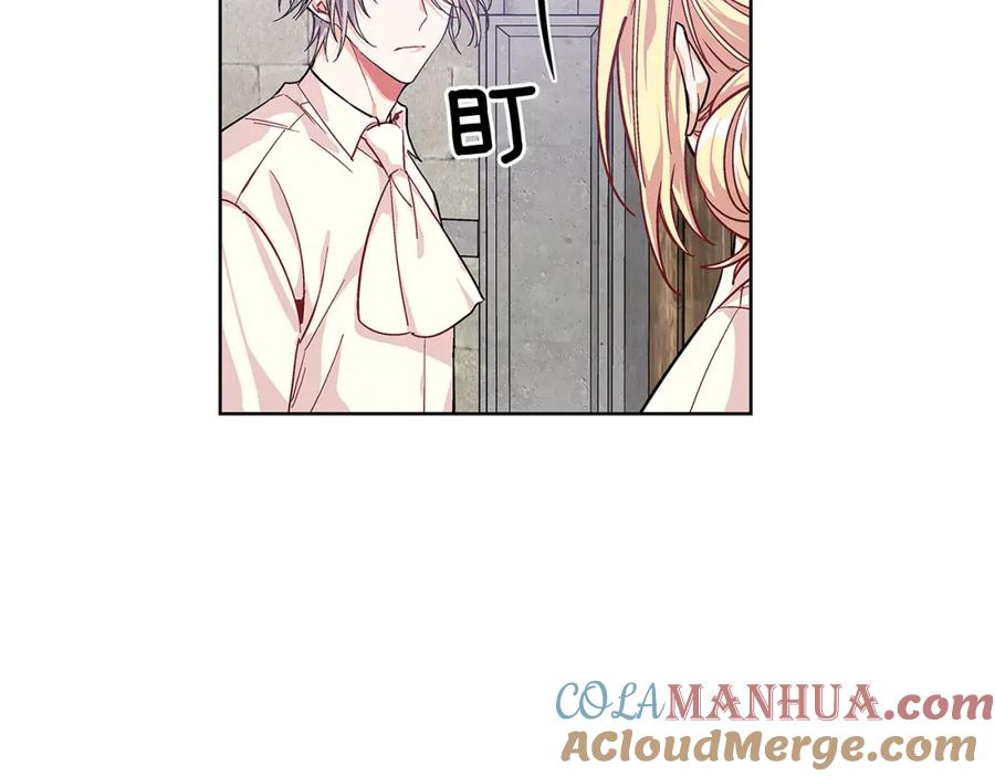 女王的手术刀 第61话 你留下！ 第85页