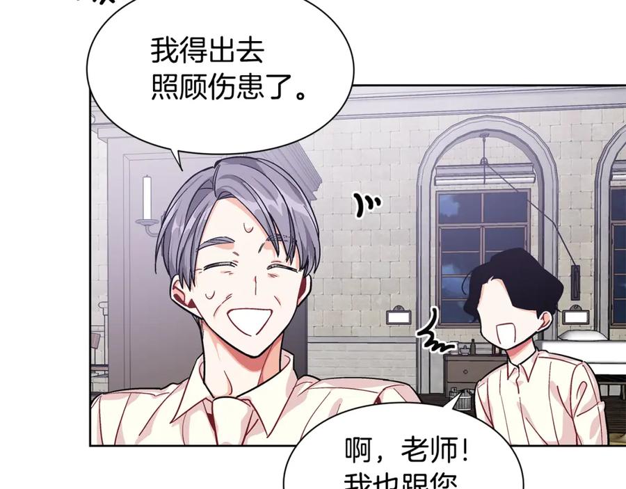 女王的手术刀 第61话 你留下！ 第102页