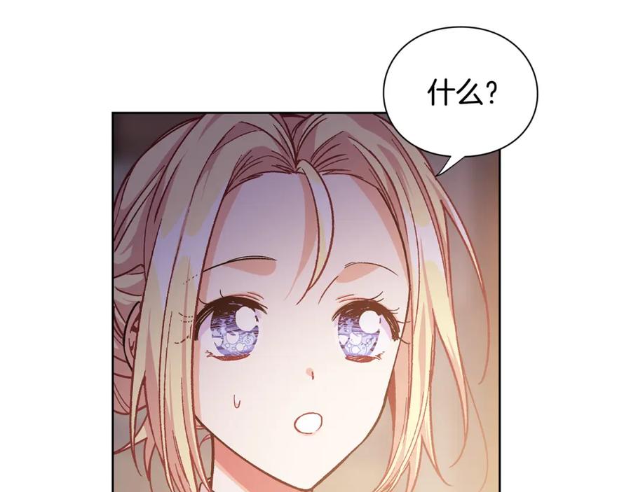 女王的手术刀 第61话 你留下！ 第32页