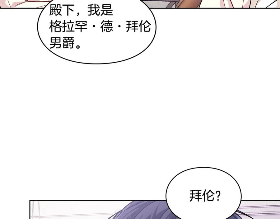 女王的手术刀 第61话 你留下！ 第107页