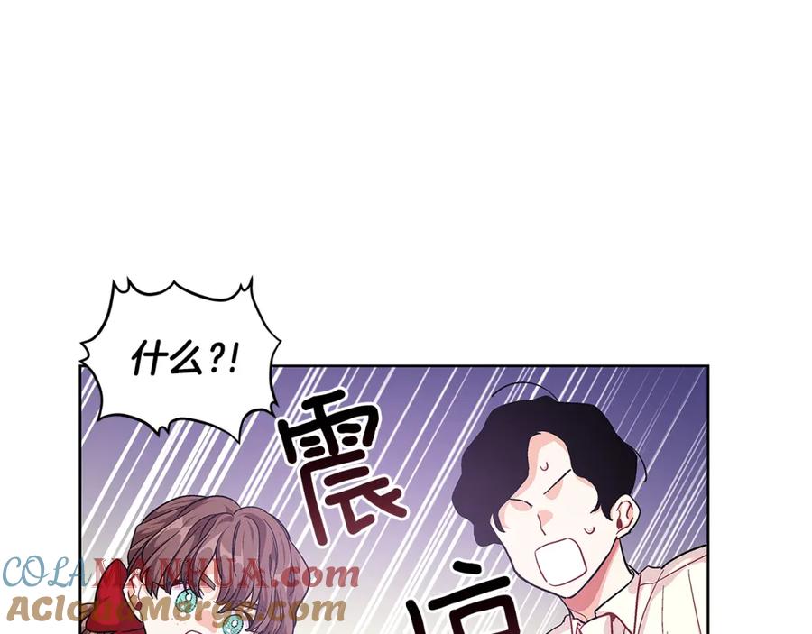 女王的手术刀 第61话 你留下！ 第61页