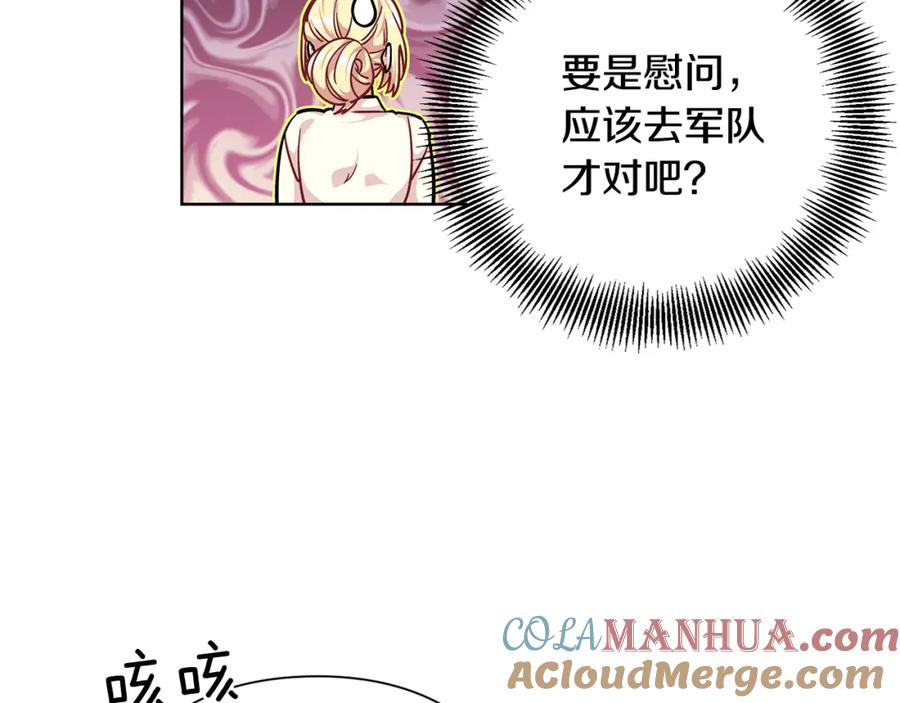 女王的手术刀 第61话 你留下！ 第101页