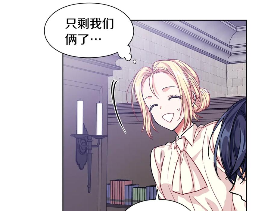 女王的手术刀 第61话 你留下！ 第120页