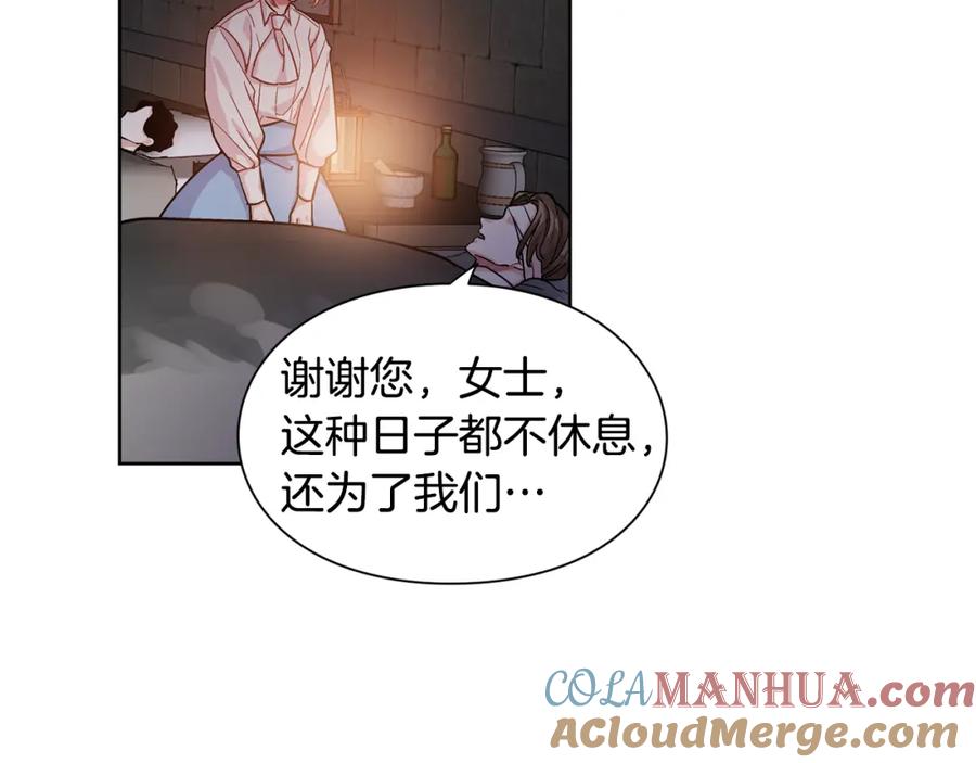 女王的手术刀 第61话 你留下！ 第13页