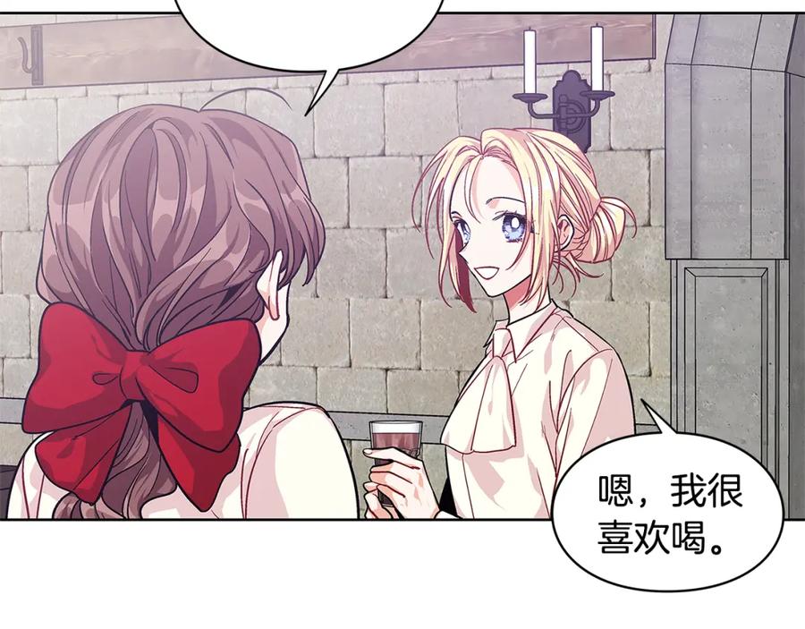 女王的手术刀 第61话 你留下！ 第60页