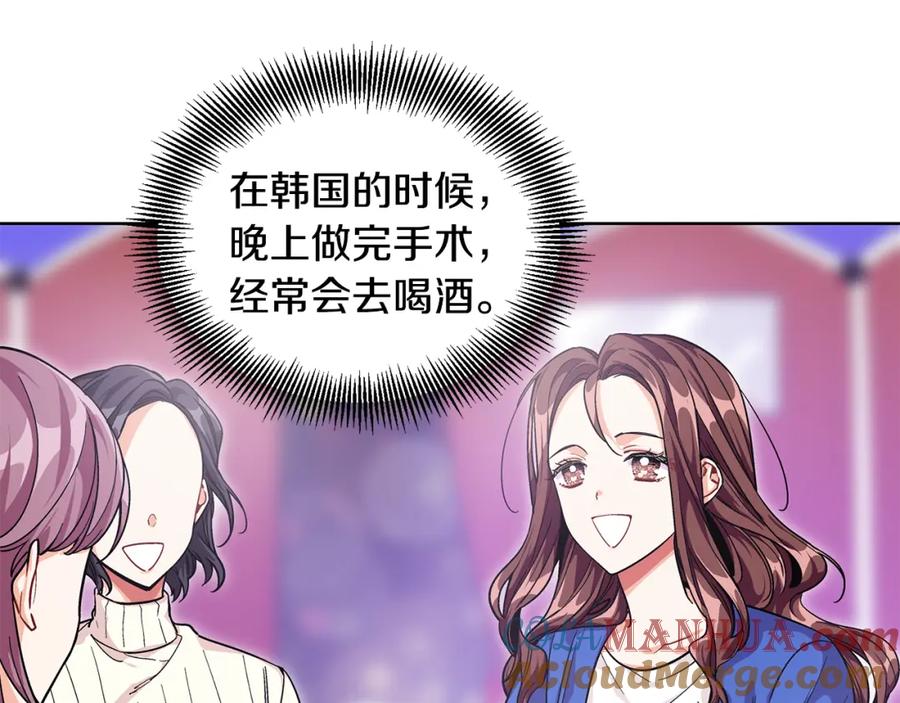 女王的手术刀 第61话 你留下！ 第65页
