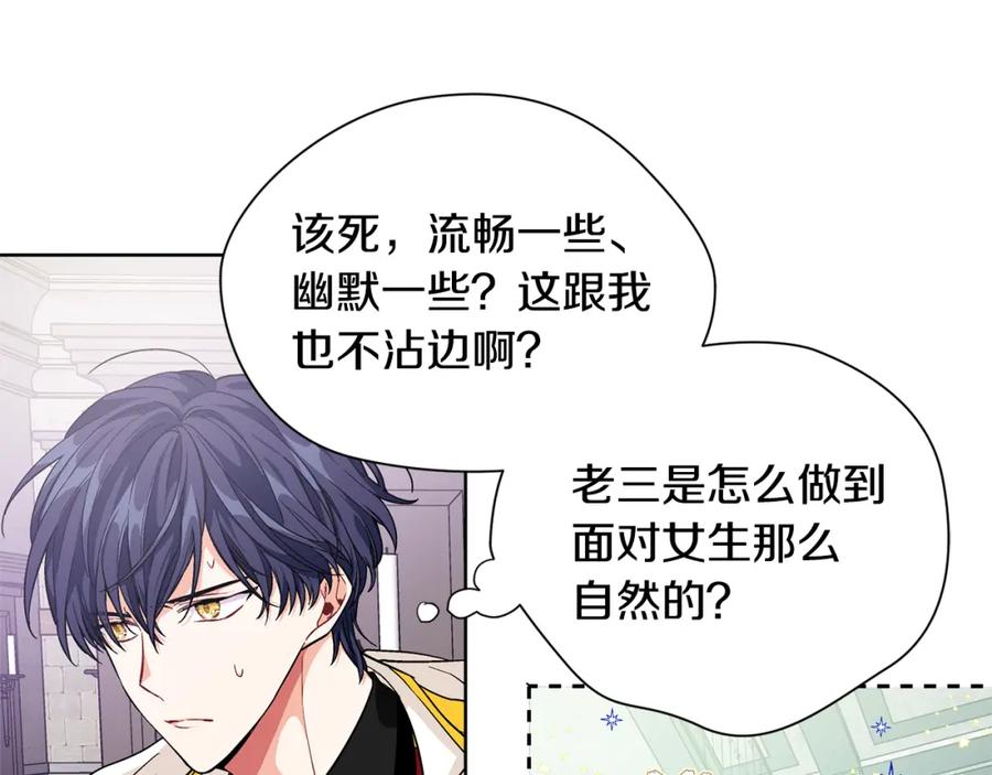 女王的手术刀 第61话 你留下！ 第132页