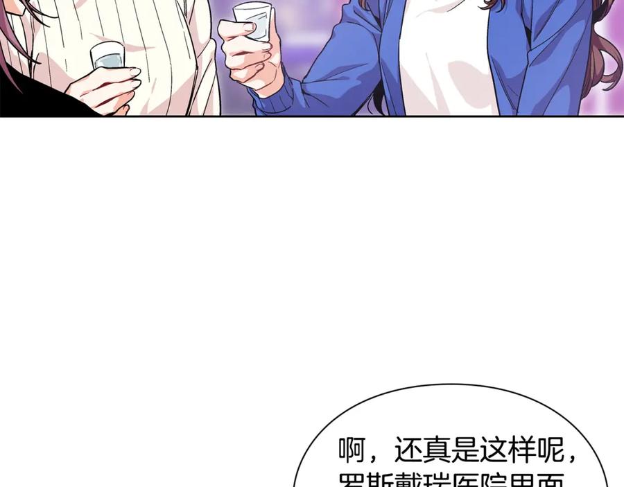 女王的手术刀 第61话 你留下！ 第66页