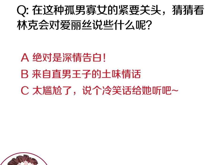 女王的手术刀 第61话 你留下！ 第138页