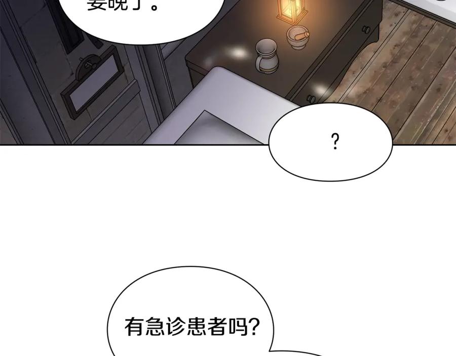 女王的手术刀 第61话 你留下！ 第22页