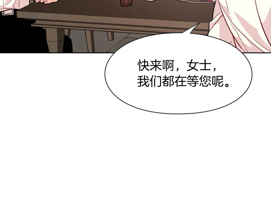 女王的手术刀 第61话 你留下！ 第38页