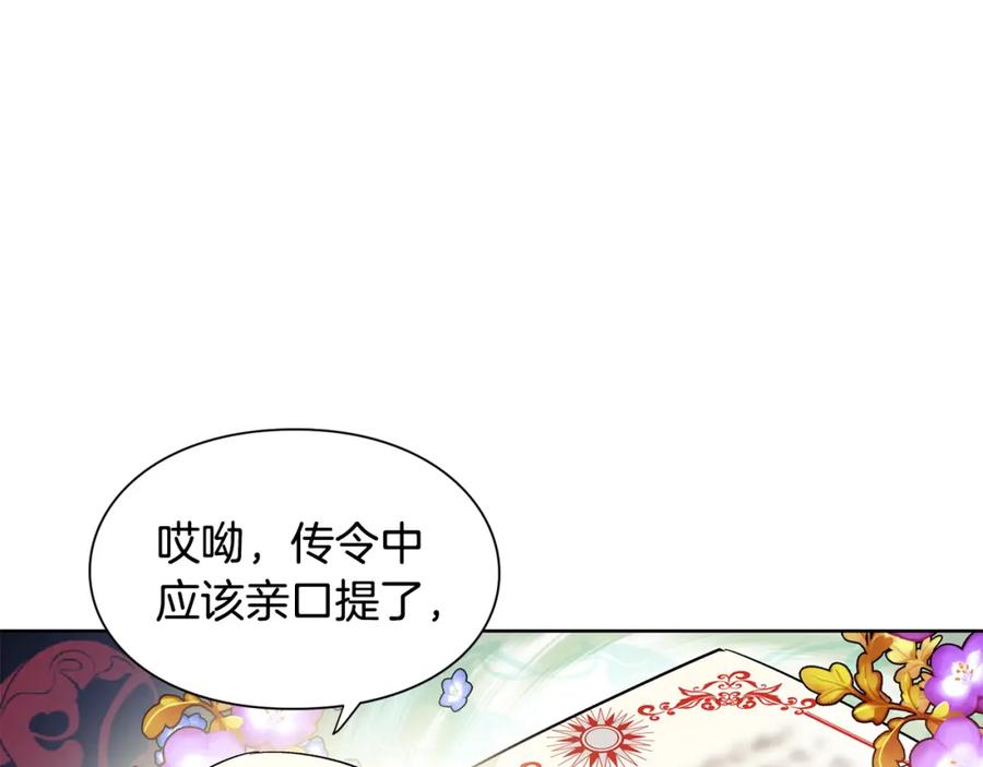 女王的手术刀 第61话 你留下！ 第47页