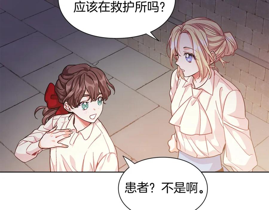 女王的手术刀 第61话 你留下！ 第28页