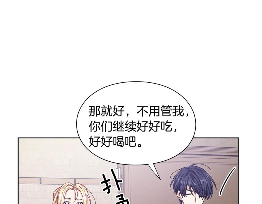 女王的手术刀 第61话 你留下！ 第96页