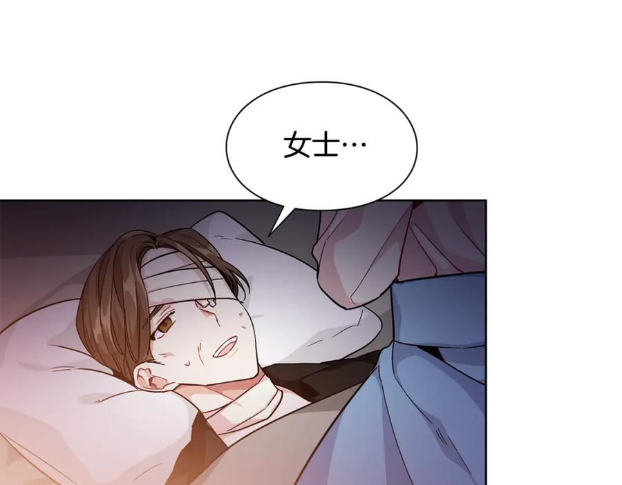 女王的手术刀 第61话 你留下！ 第16页