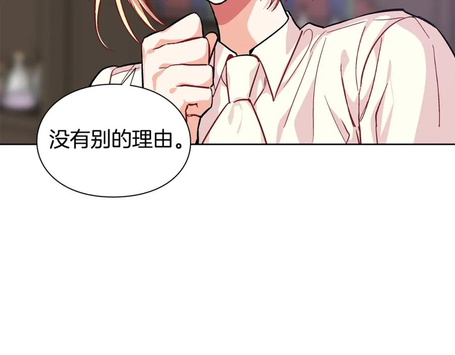 女王的手术刀 第61话 你留下！ 第75页