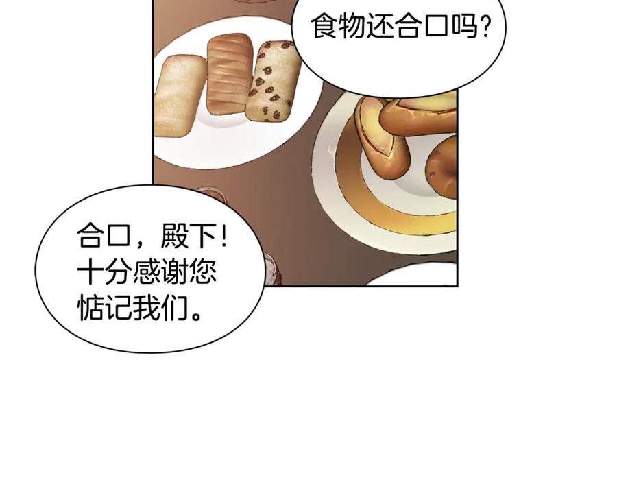 女王的手术刀 第61话 你留下！ 第95页