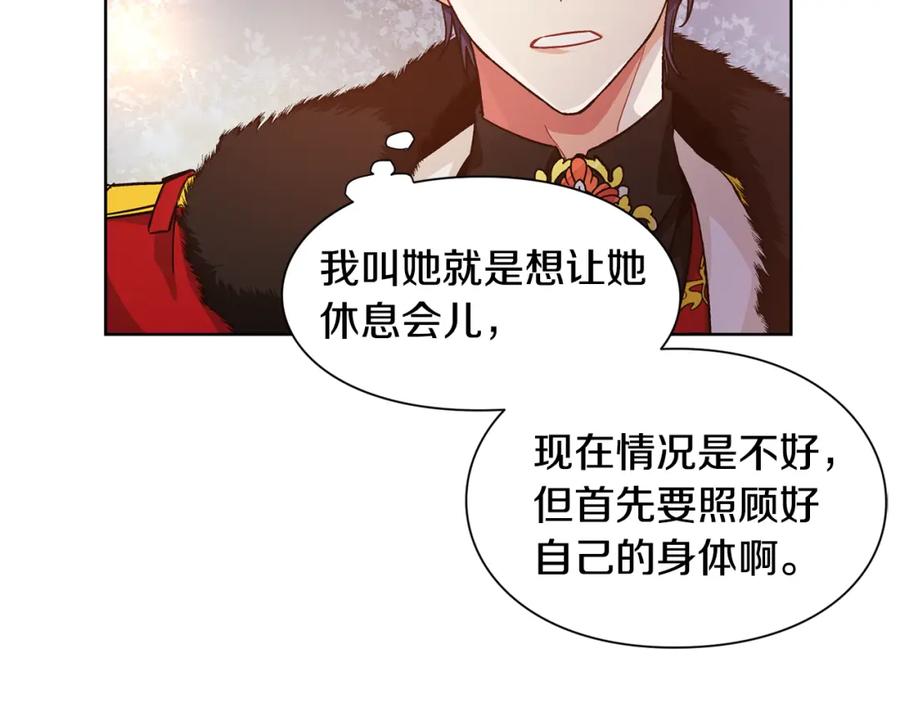 女王的手术刀 第61话 你留下！ 第4页