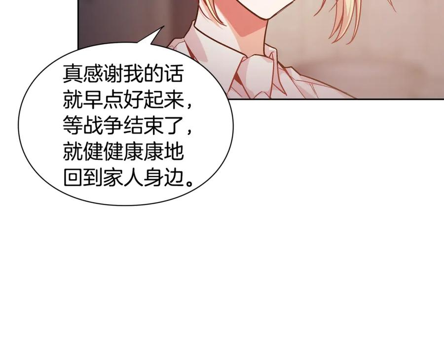 女王的手术刀 第61话 你留下！ 第15页