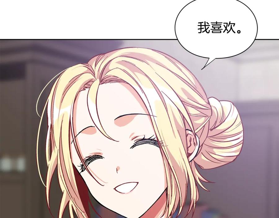 女王的手术刀 第61话 你留下！ 第74页