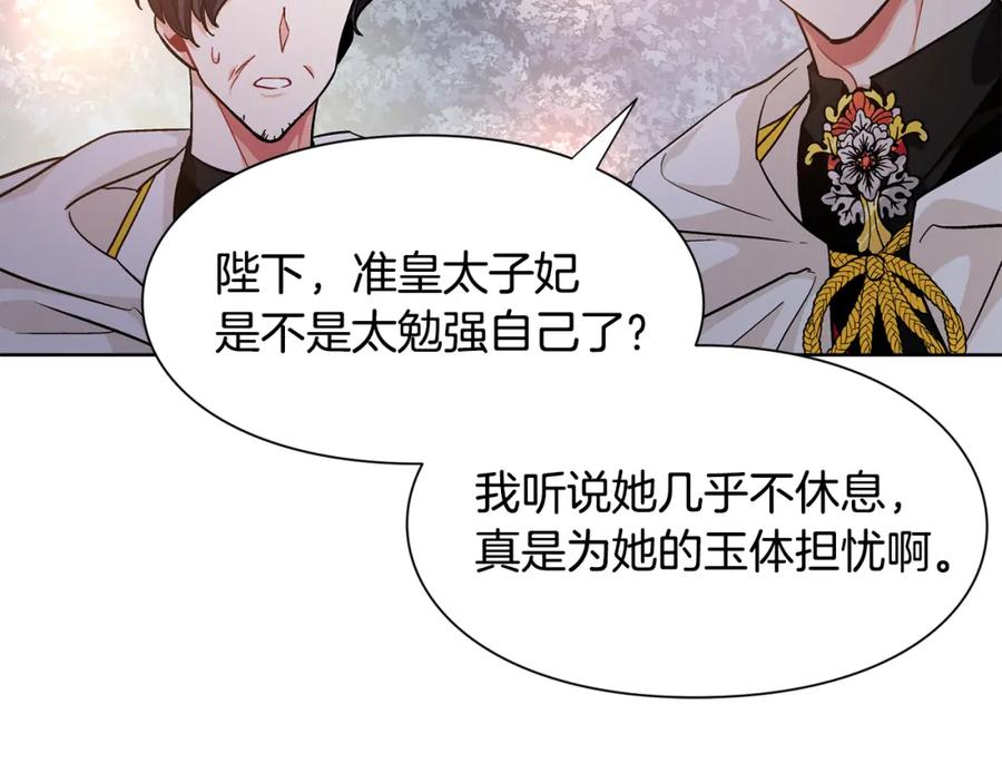 女王的手术刀 第61话 你留下！ 第2页