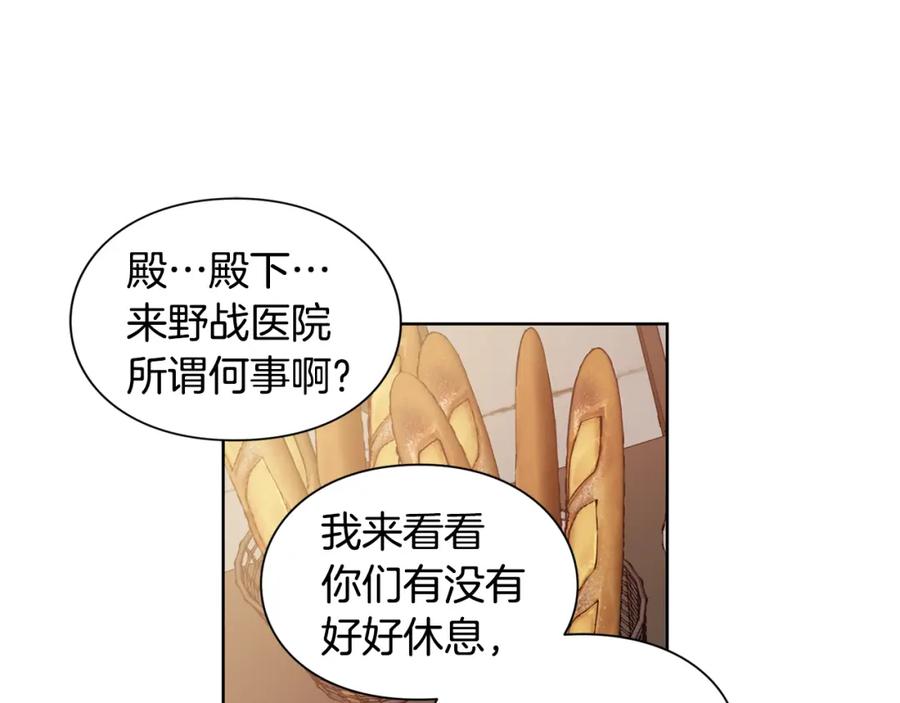 女王的手术刀 第61话 你留下！ 第94页