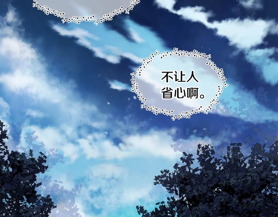 女王的手术刀 第61话 你留下！ 第6页