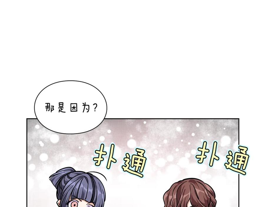 女王的手术刀 第61话 你留下！ 第72页