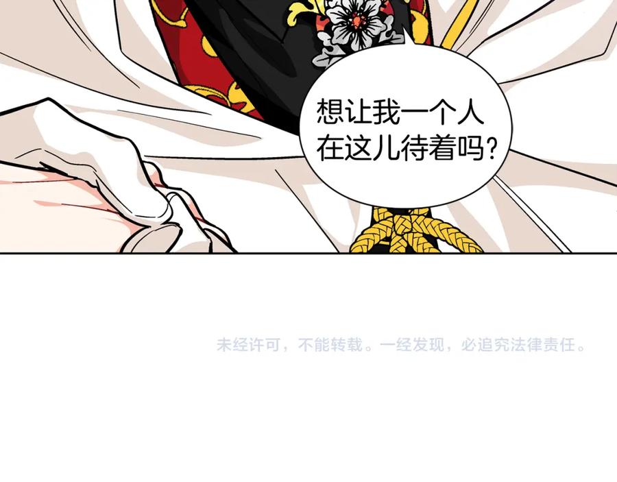 女王的手术刀 第61话 你留下！ 第127页