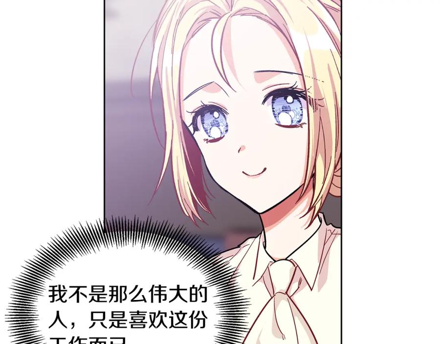 女王的手术刀 第61话 你留下！ 第78页