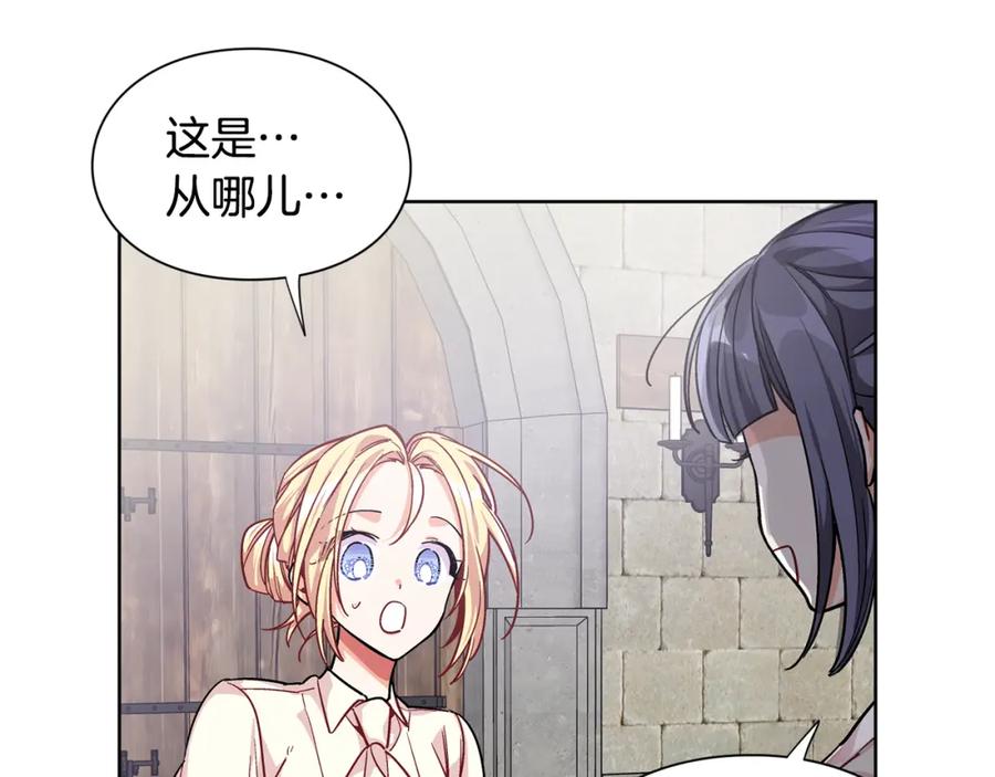 女王的手术刀 第61话 你留下！ 第39页