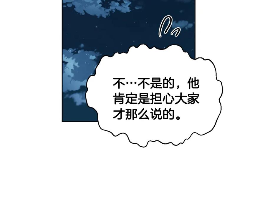 女王的手术刀 第61话 你留下！ 第46页