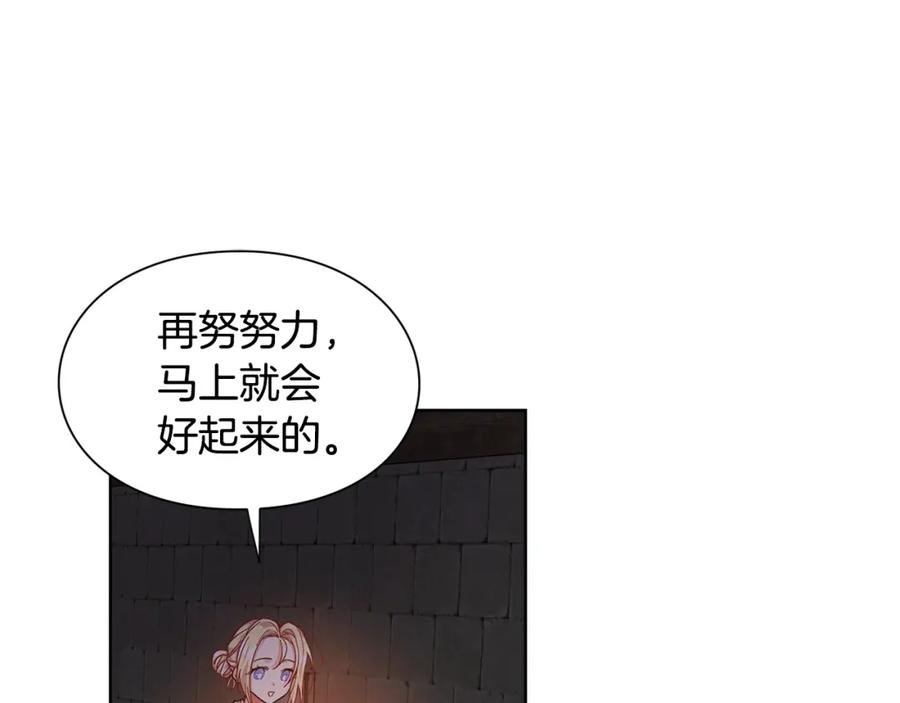 女王的手术刀 第61话 你留下！ 第12页
