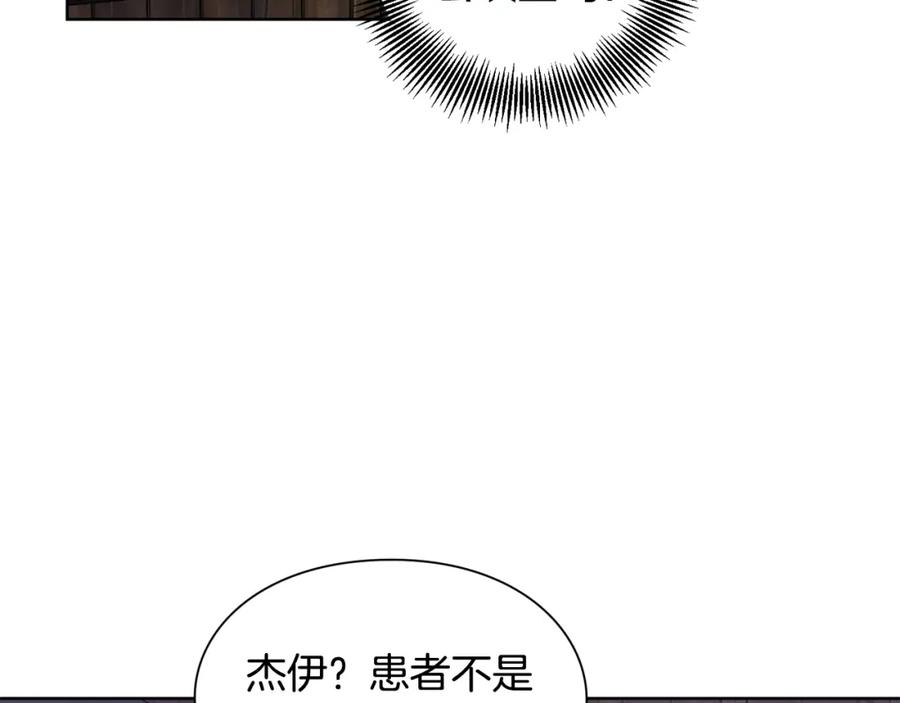 女王的手术刀 第61话 你留下！ 第27页