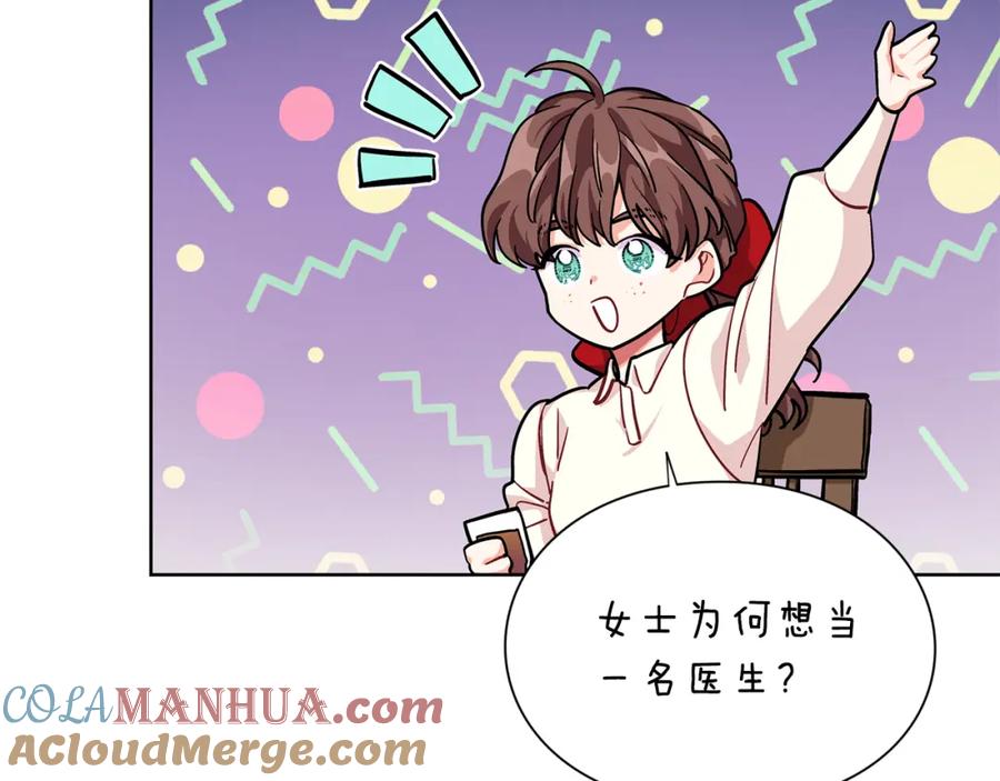 女王的手术刀 第61话 你留下！ 第69页