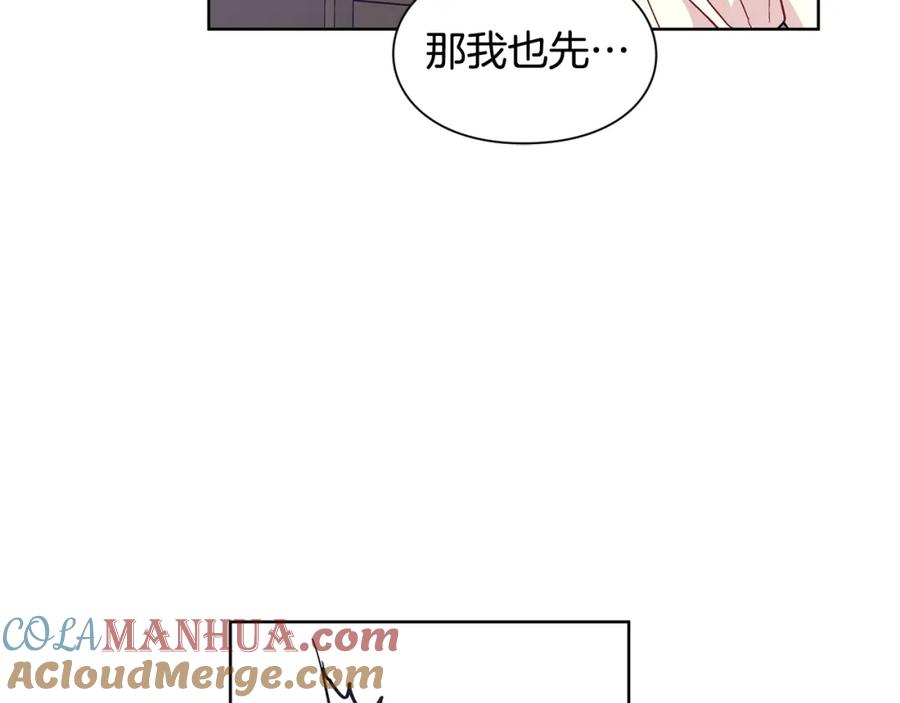 女王的手术刀 第61话 你留下！ 第121页
